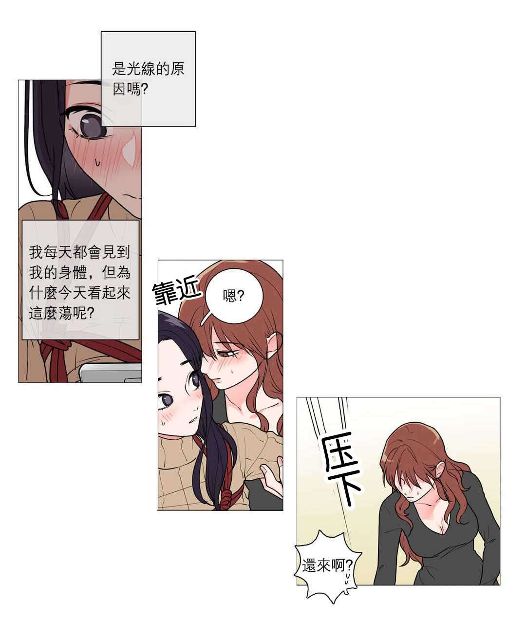 《听命于她》漫画最新章节第38章：第一次免费下拉式在线观看章节第【7】张图片