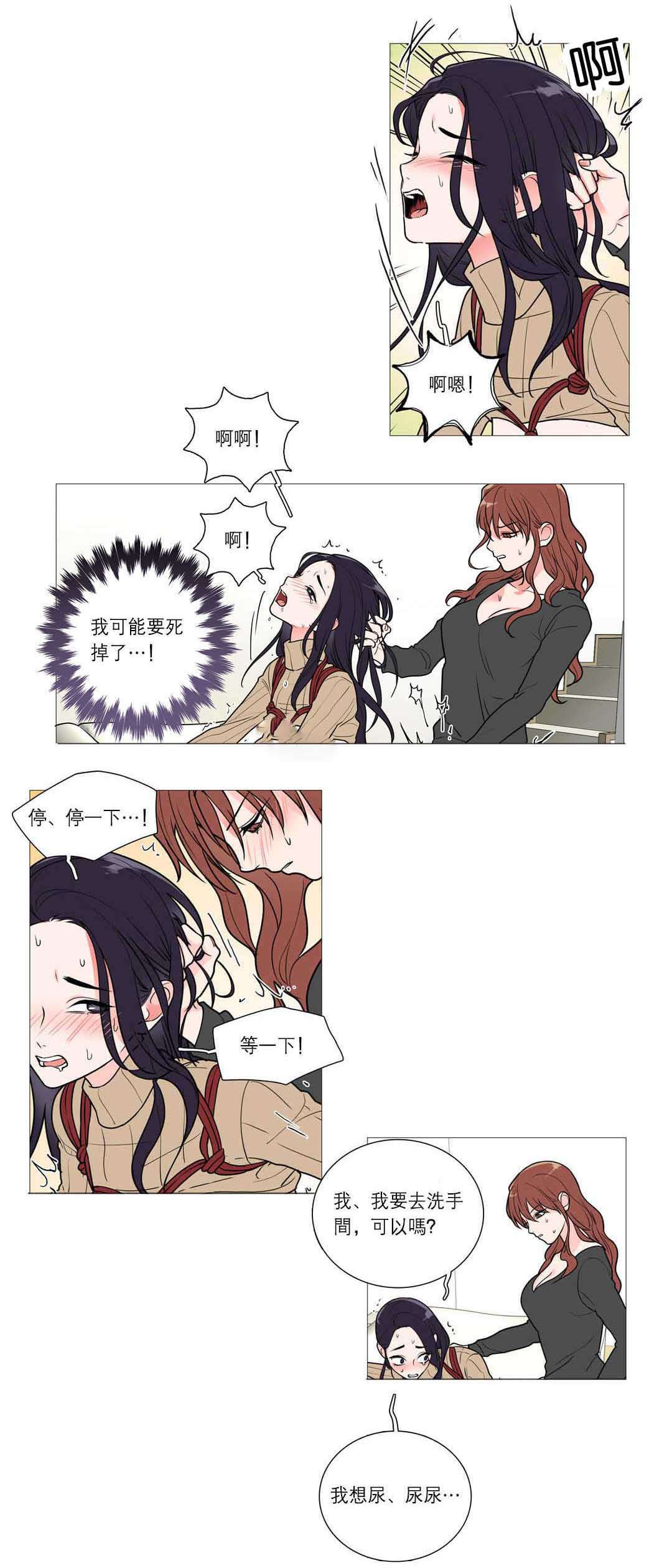 《听命于她》漫画最新章节第38章：第一次免费下拉式在线观看章节第【6】张图片