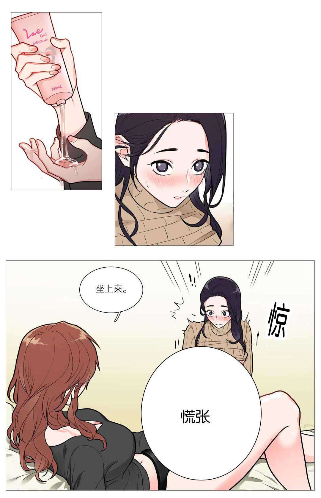 《听命于她》漫画最新章节第38章：第一次免费下拉式在线观看章节第【16】张图片