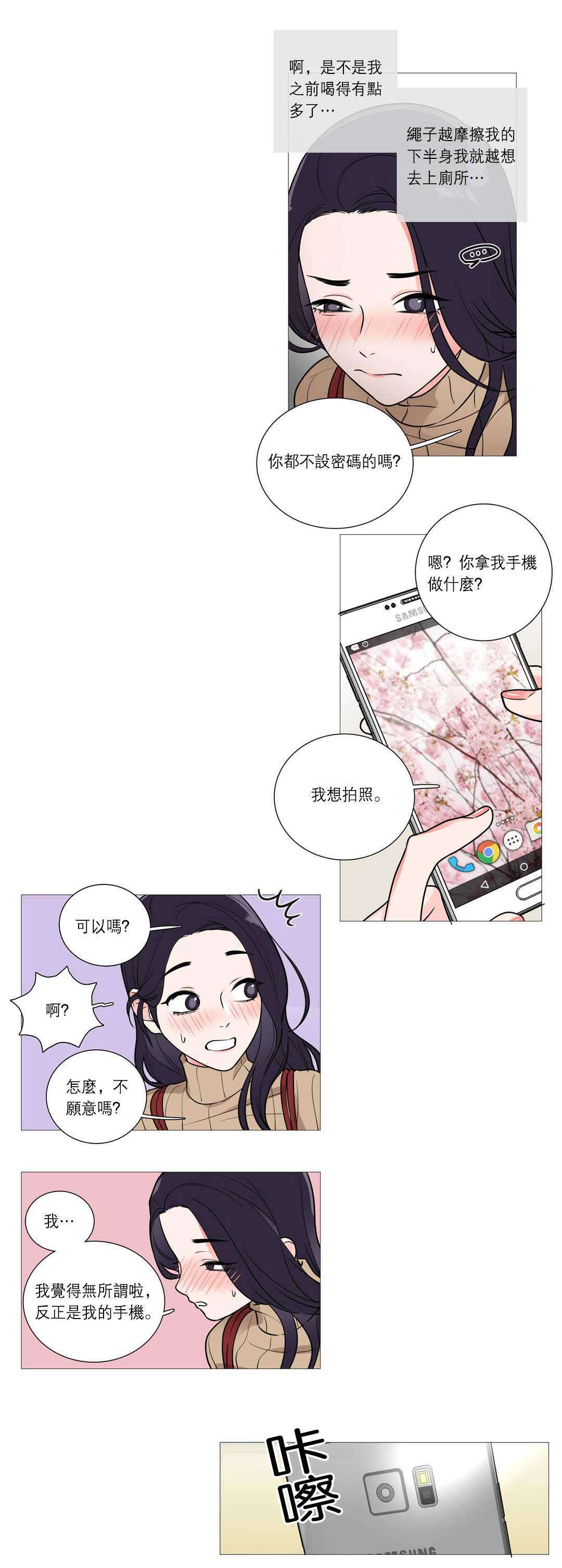 《听命于她》漫画最新章节第38章：第一次免费下拉式在线观看章节第【9】张图片