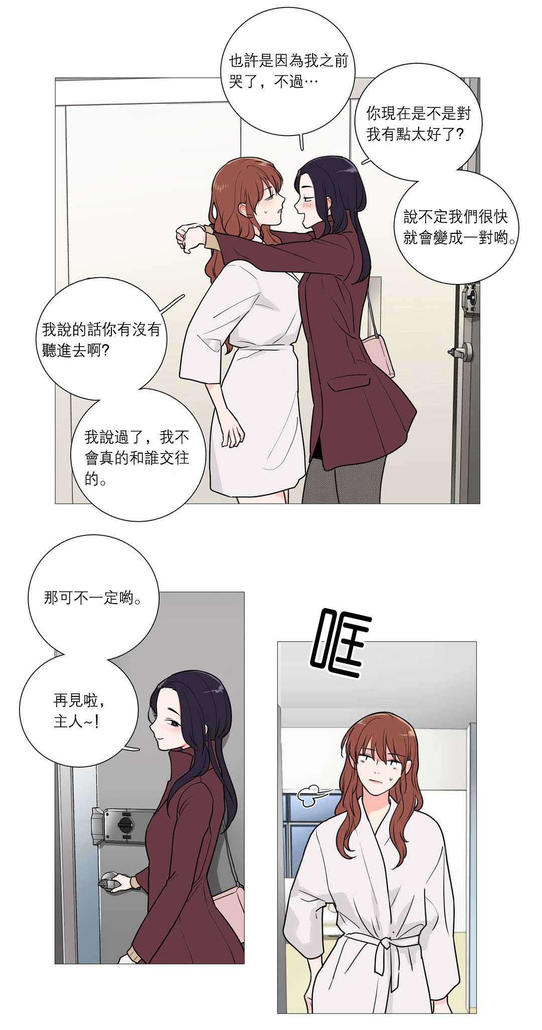 《听命于她》漫画最新章节第38章：第一次免费下拉式在线观看章节第【1】张图片