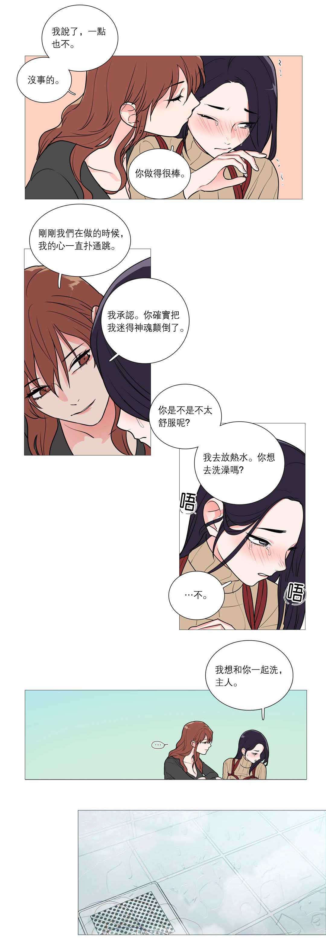 《听命于她》漫画最新章节第38章：第一次免费下拉式在线观看章节第【3】张图片