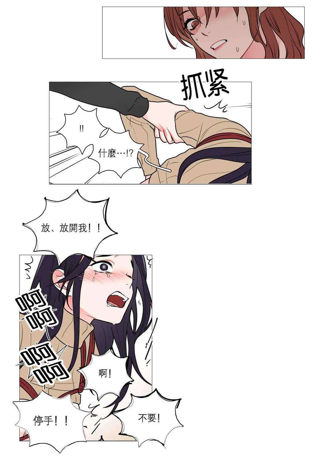 《听命于她》漫画最新章节第38章：第一次免费下拉式在线观看章节第【5】张图片