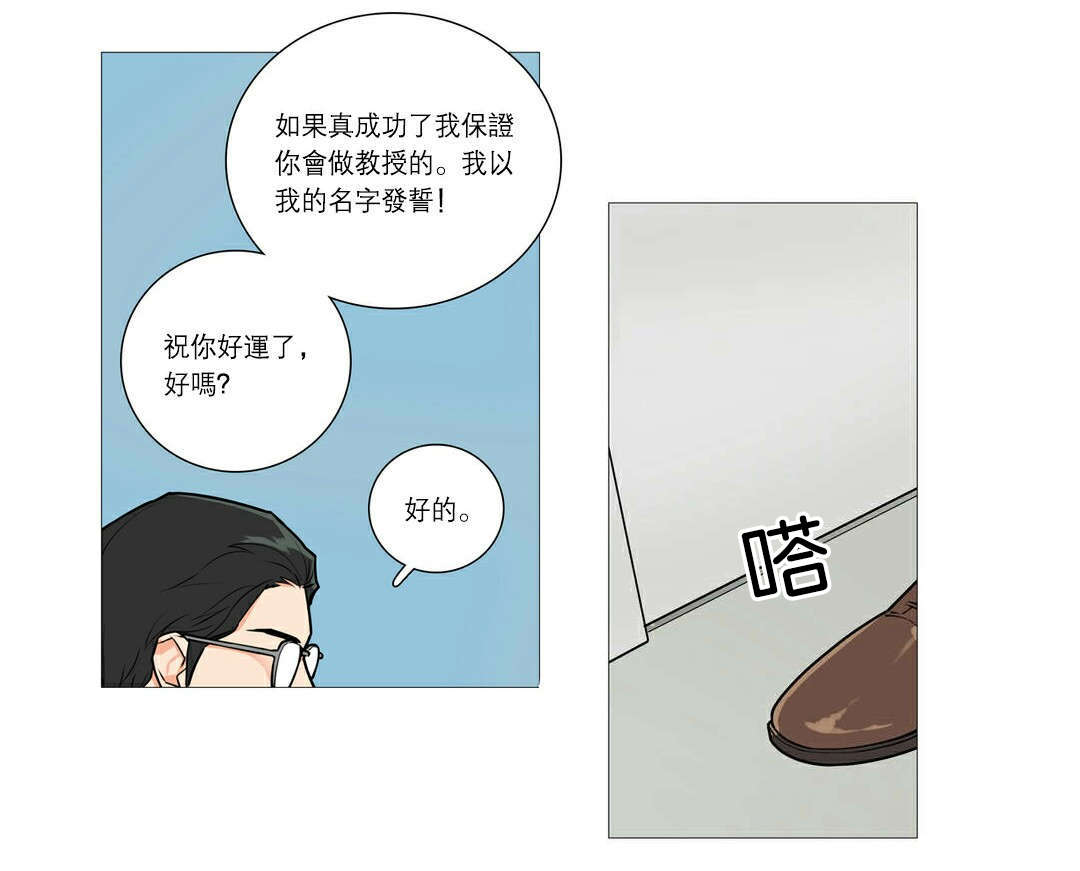 《听命于她》漫画最新章节第39章：交锋免费下拉式在线观看章节第【7】张图片