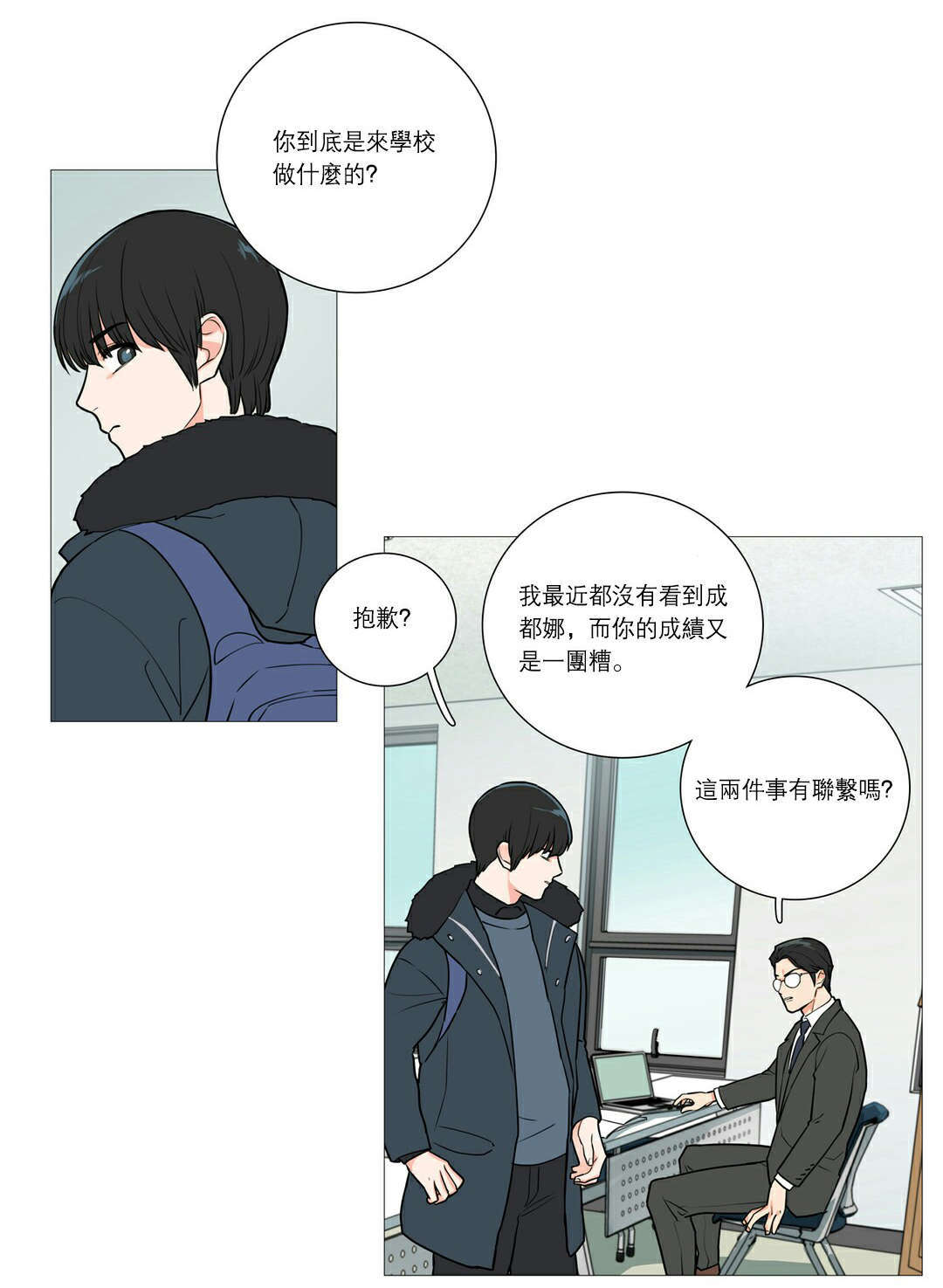 《听命于她》漫画最新章节第39章：交锋免费下拉式在线观看章节第【4】张图片