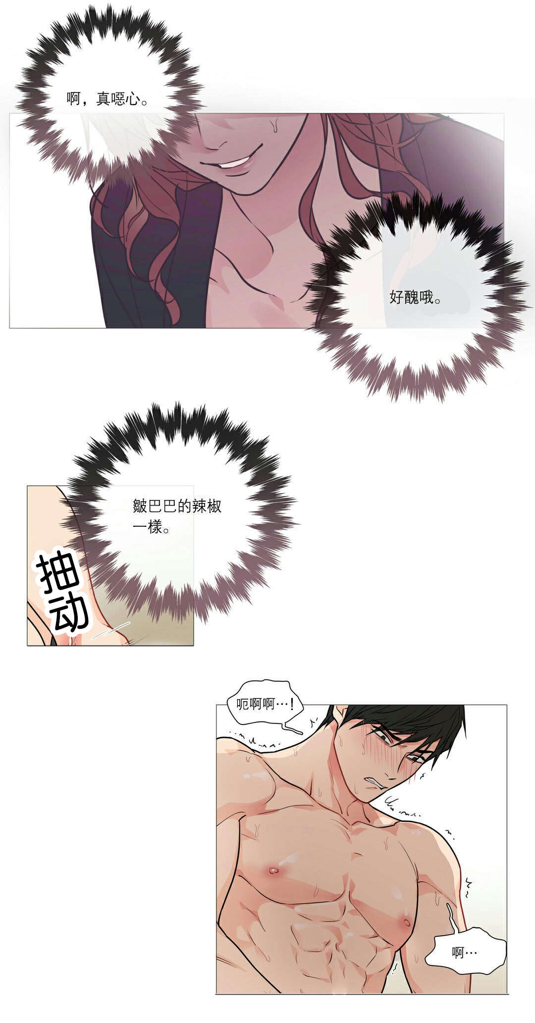 《听命于她》漫画最新章节第39章：交锋免费下拉式在线观看章节第【13】张图片