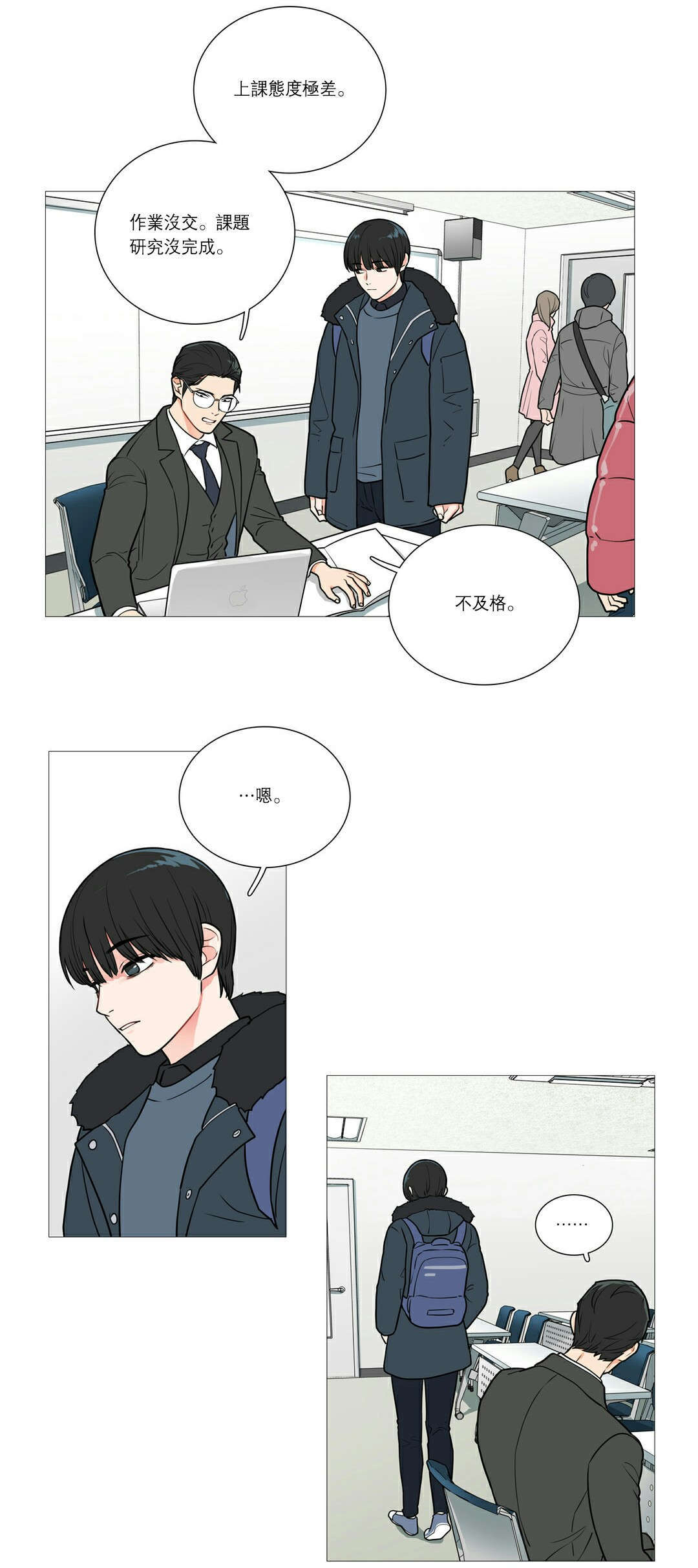 《听命于她》漫画最新章节第39章：交锋免费下拉式在线观看章节第【5】张图片