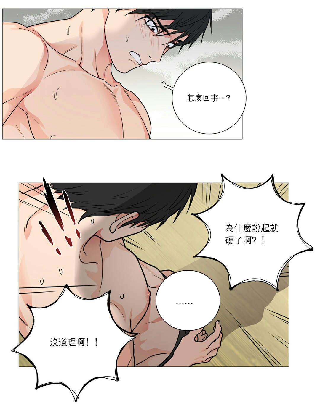 《听命于她》漫画最新章节第39章：交锋免费下拉式在线观看章节第【15】张图片