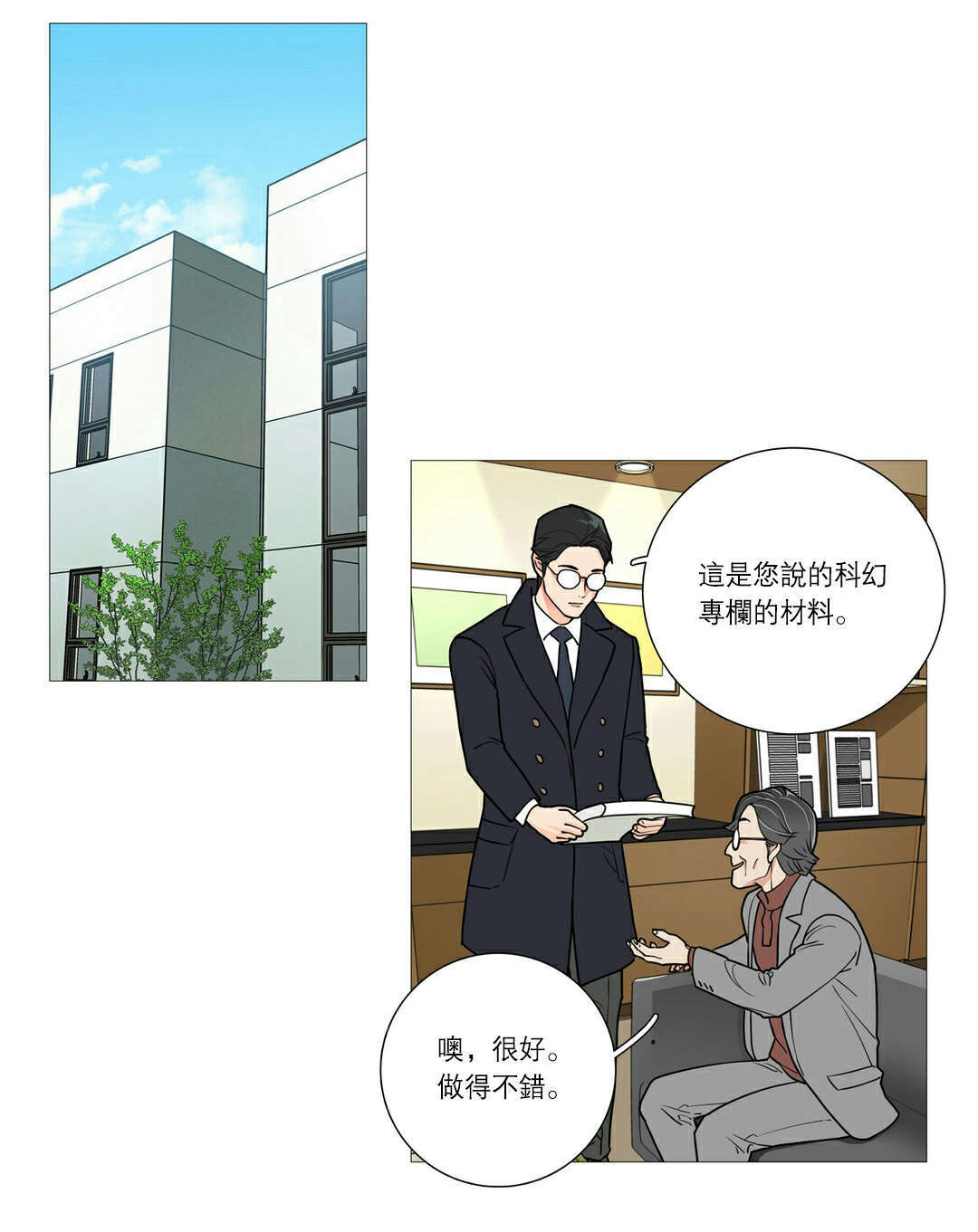 《听命于她》漫画最新章节第39章：交锋免费下拉式在线观看章节第【10】张图片