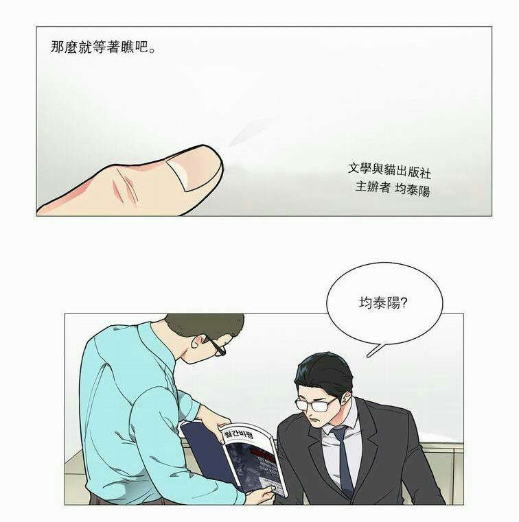 《听命于她》漫画最新章节第40章：无心写稿免费下拉式在线观看章节第【8】张图片