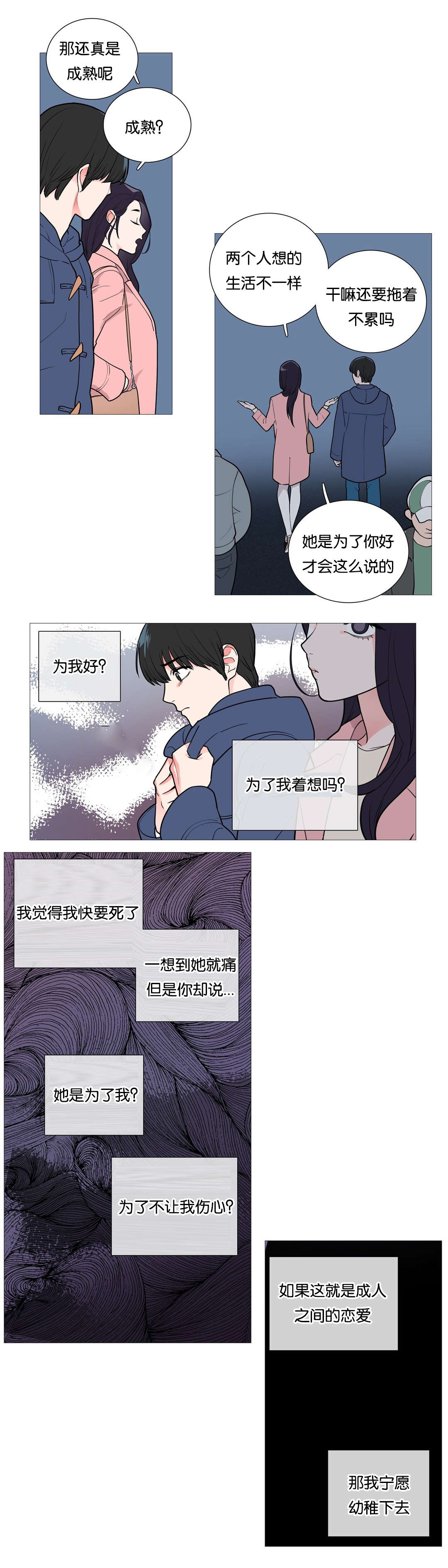 《听命于她》漫画最新章节第41章：尴尬免费下拉式在线观看章节第【2】张图片