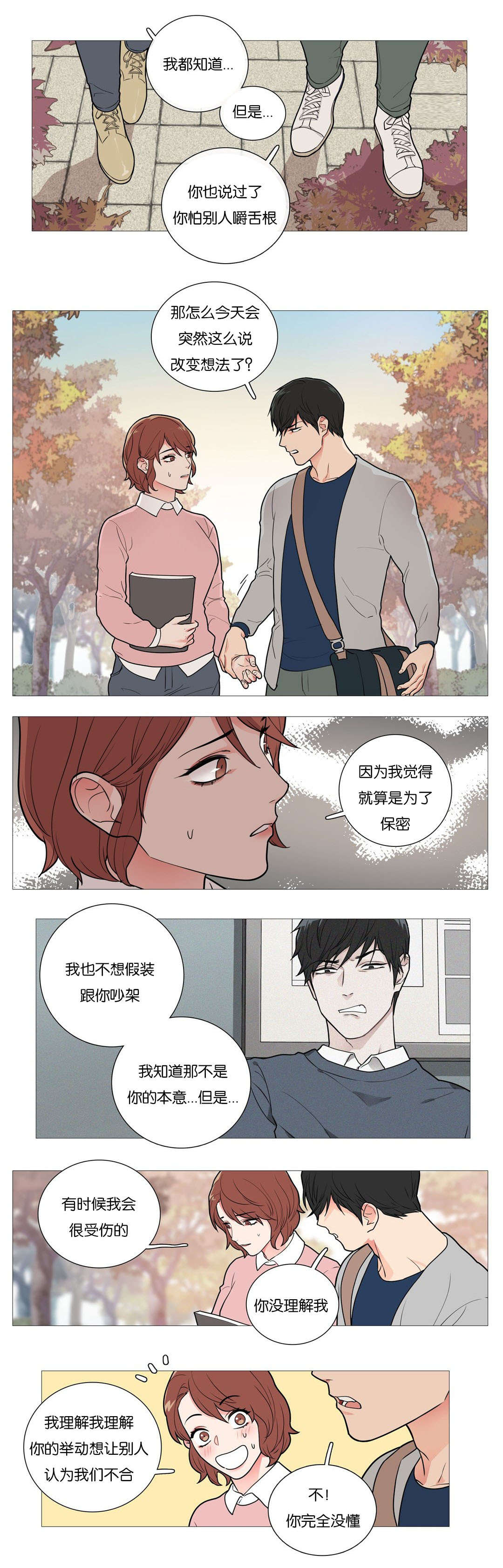 《听命于她》漫画最新章节第42章：过去免费下拉式在线观看章节第【4】张图片