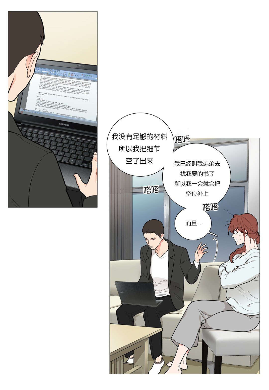 《听命于她》漫画最新章节第42章：过去免费下拉式在线观看章节第【12】张图片