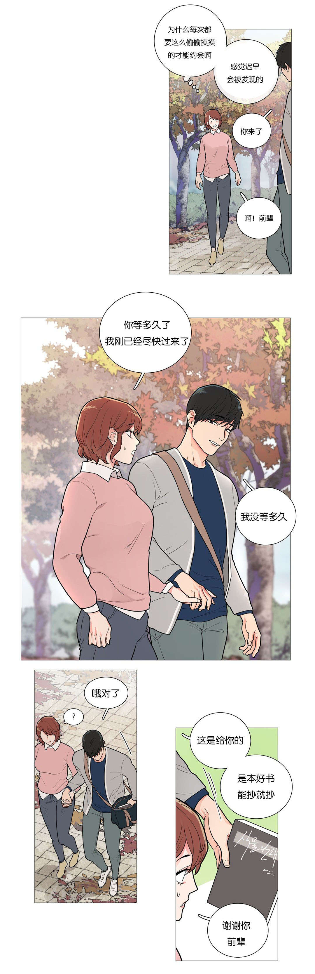 《听命于她》漫画最新章节第42章：过去免费下拉式在线观看章节第【6】张图片