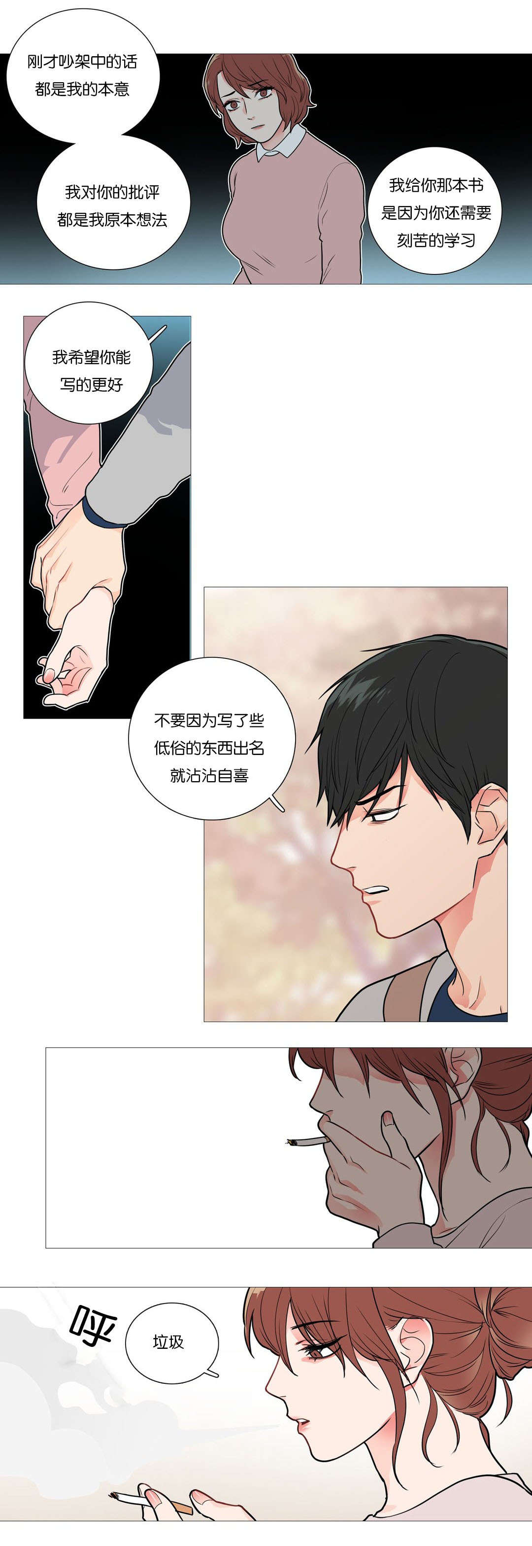 《听命于她》漫画最新章节第42章：过去免费下拉式在线观看章节第【3】张图片