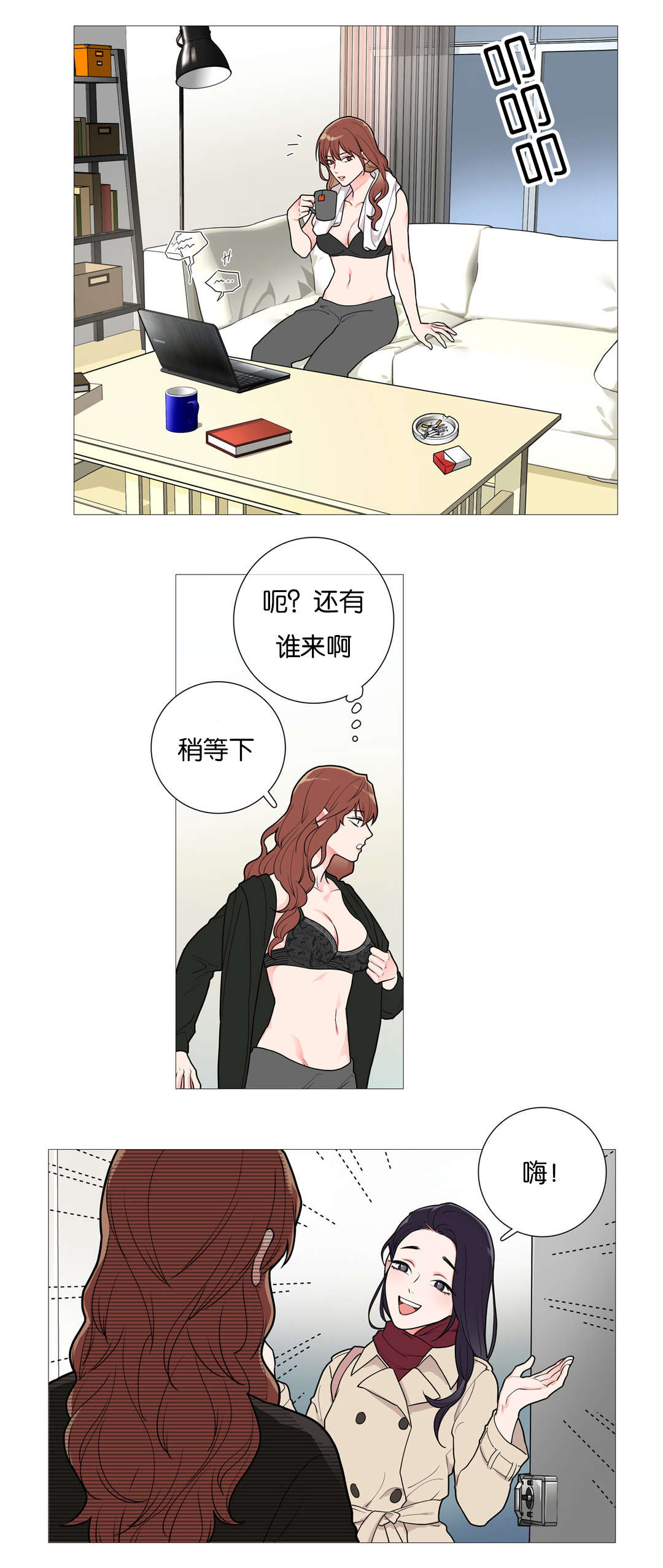 《听命于她》漫画最新章节第43章：叫我主人免费下拉式在线观看章节第【7】张图片