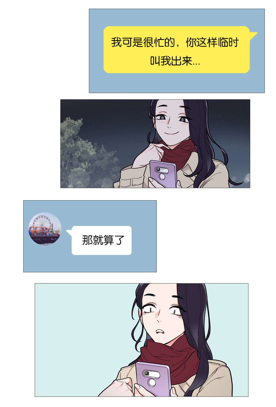 《听命于她》漫画最新章节第43章：叫我主人免费下拉式在线观看章节第【8】张图片