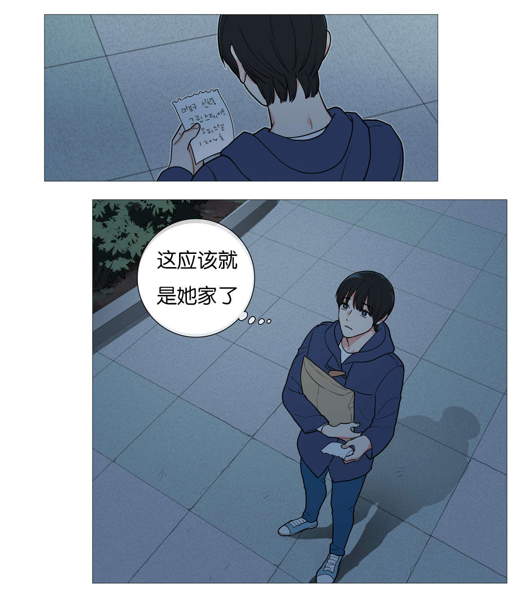 《听命于她》漫画最新章节第44章：更优秀的人免费下拉式在线观看章节第【10】张图片