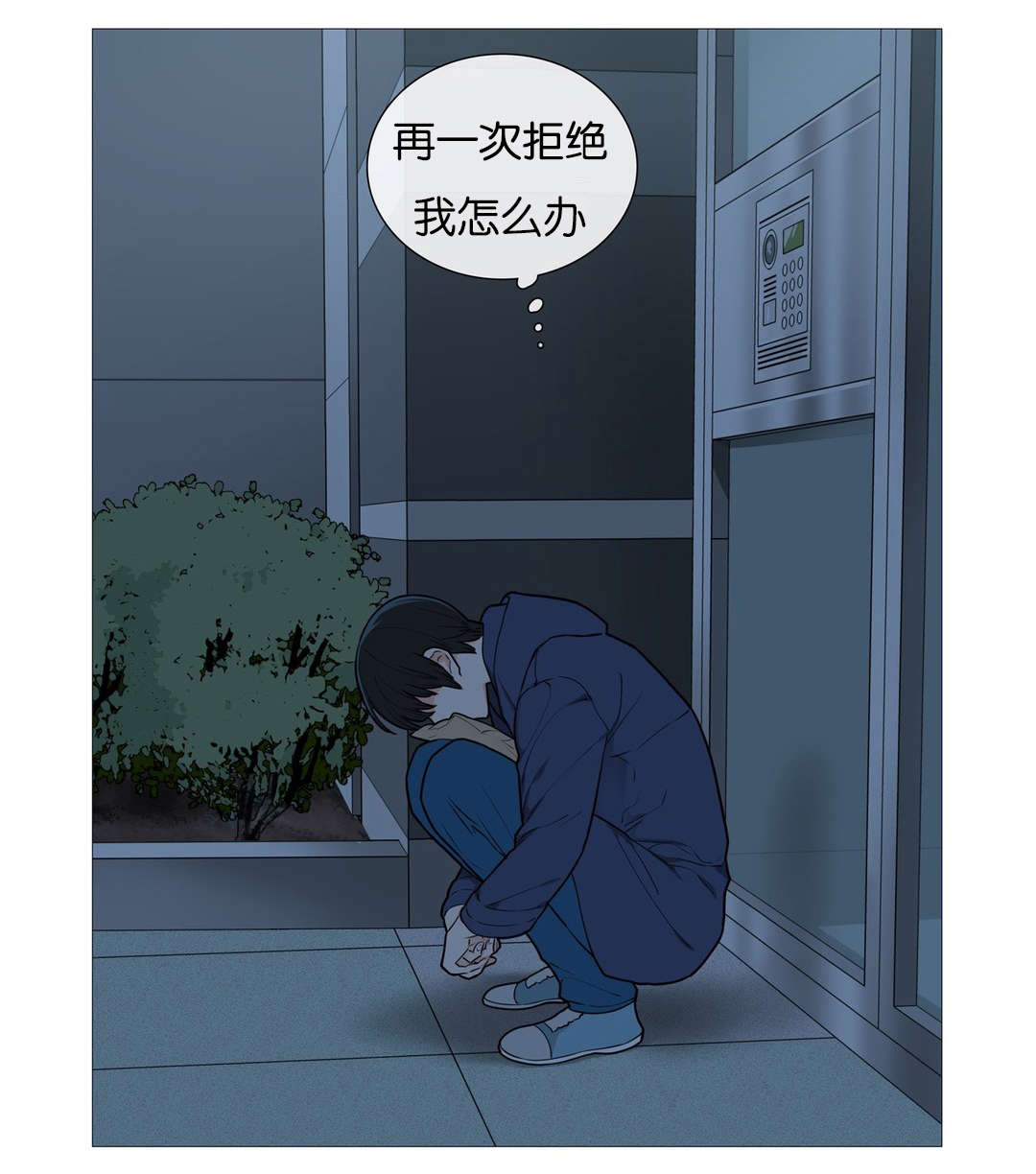 《听命于她》漫画最新章节第44章：更优秀的人免费下拉式在线观看章节第【5】张图片