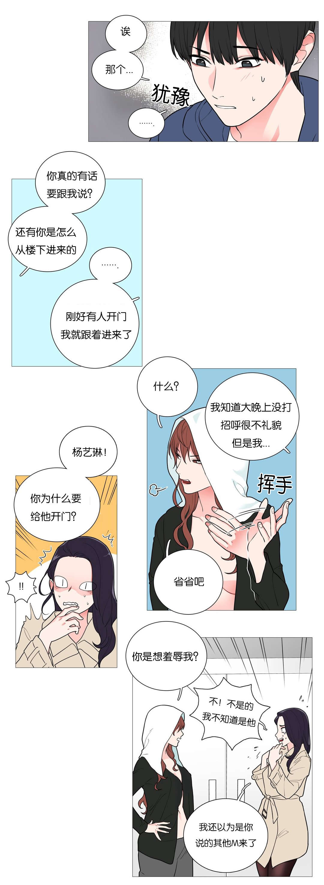 《听命于她》漫画最新章节第45章：不再爱你免费下拉式在线观看章节第【4】张图片