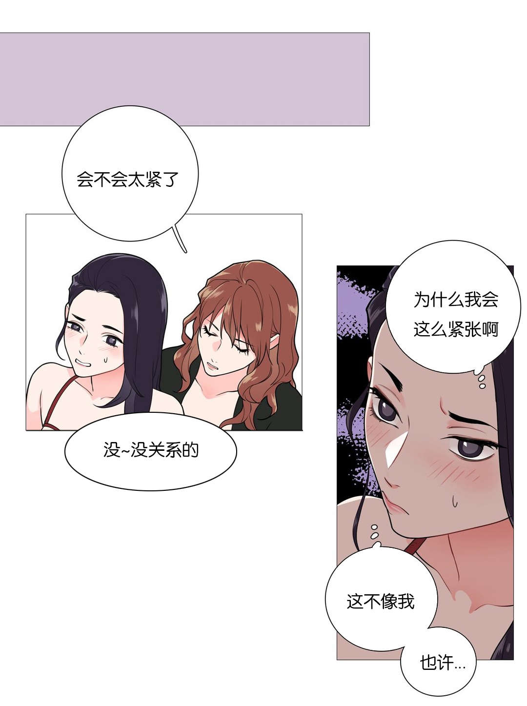 《听命于她》漫画最新章节第46章：加我一个免费下拉式在线观看章节第【3】张图片