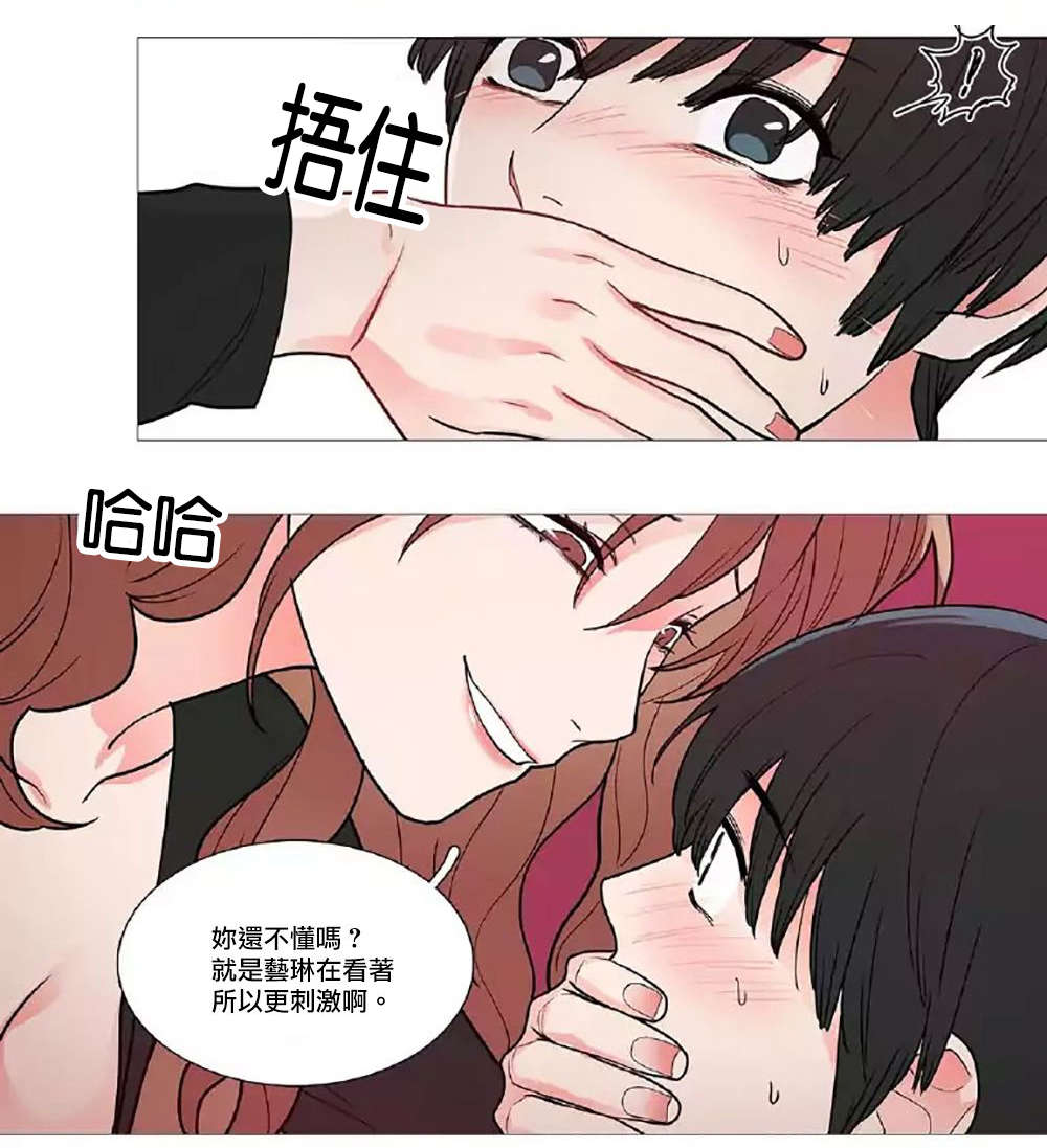 《听命于她》漫画最新章节第47章：刺激免费下拉式在线观看章节第【1】张图片