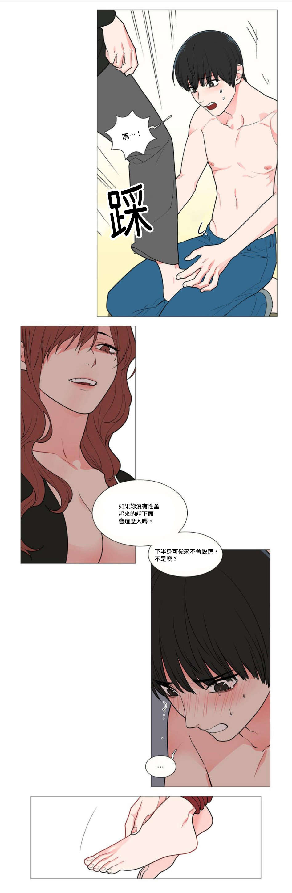 《听命于她》漫画最新章节第47章：刺激免费下拉式在线观看章节第【8】张图片