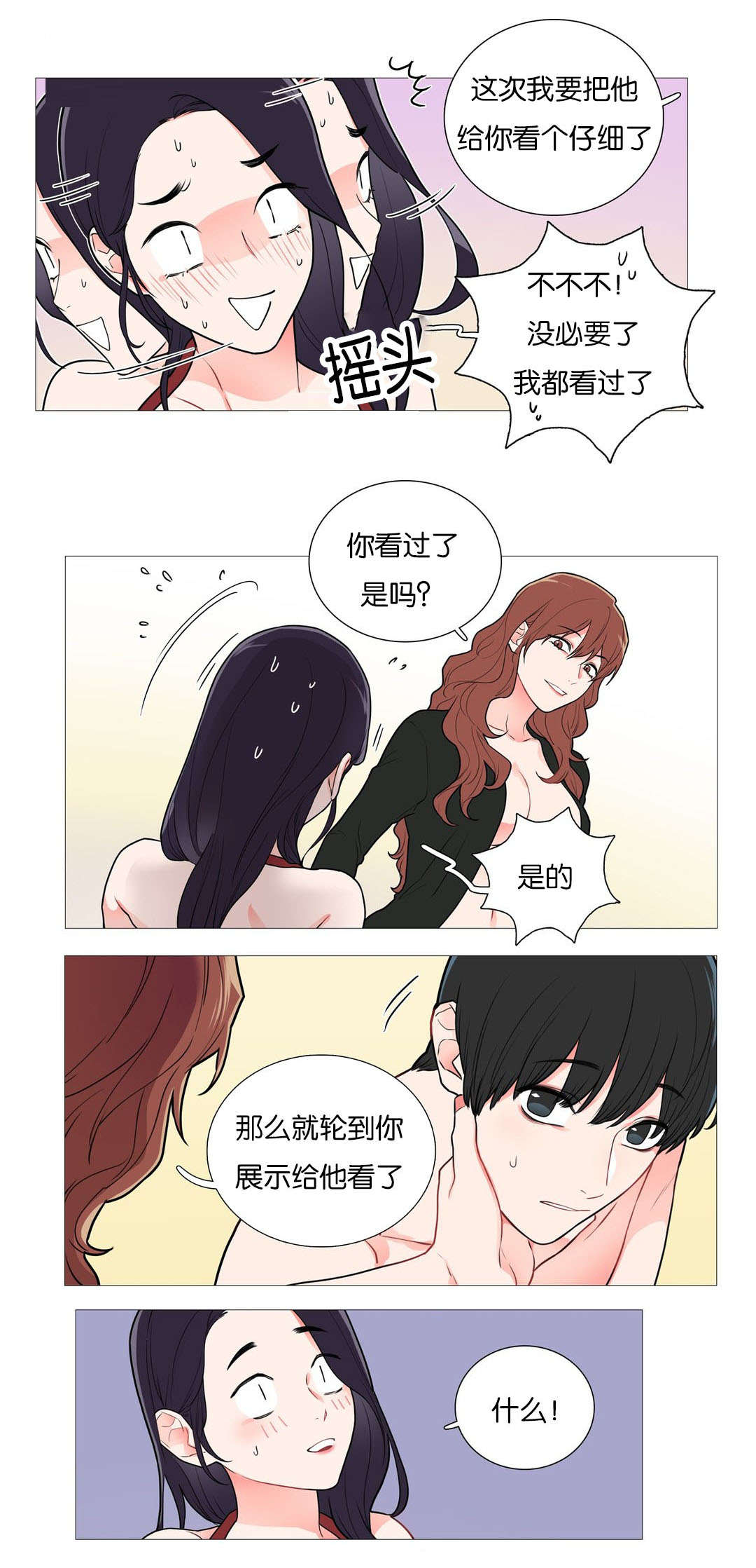 《听命于她》漫画最新章节第48章：独特的夜晚免费下拉式在线观看章节第【9】张图片