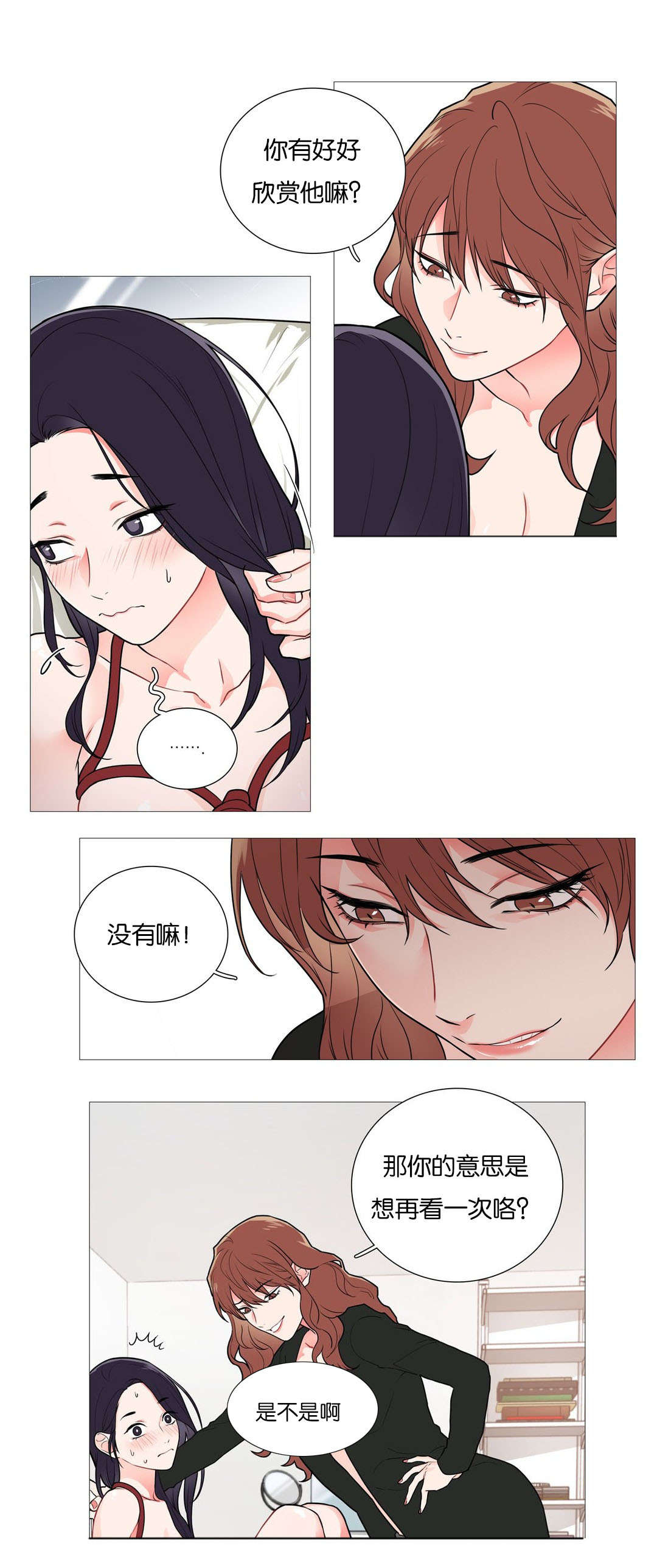 《听命于她》漫画最新章节第48章：独特的夜晚免费下拉式在线观看章节第【10】张图片