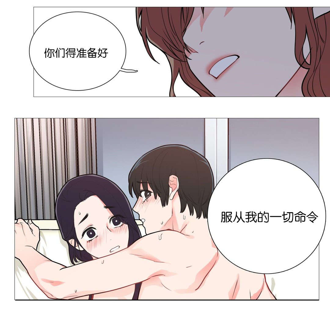 《听命于她》漫画最新章节第48章：独特的夜晚免费下拉式在线观看章节第【12】张图片