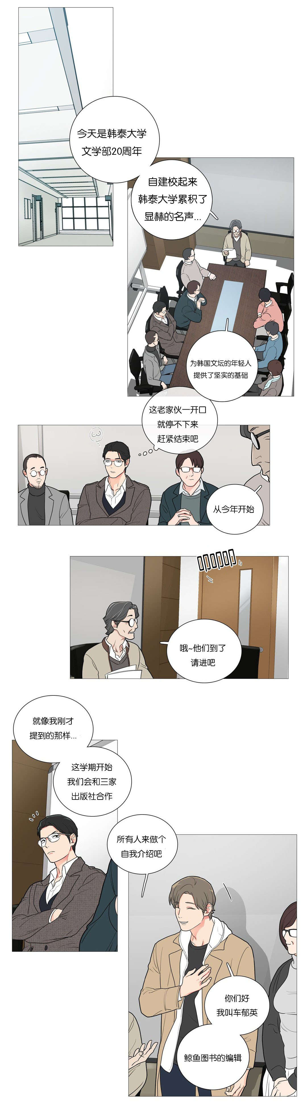 《听命于她》漫画最新章节第49章：高冷免费下拉式在线观看章节第【2】张图片