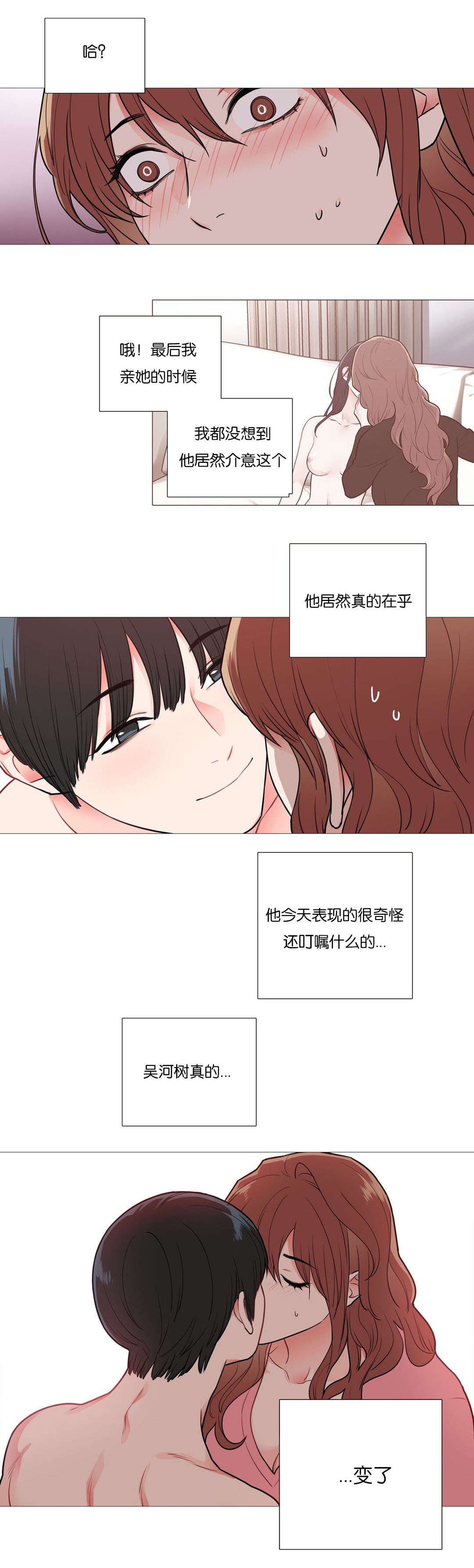 《听命于她》漫画最新章节第49章：高冷免费下拉式在线观看章节第【3】张图片