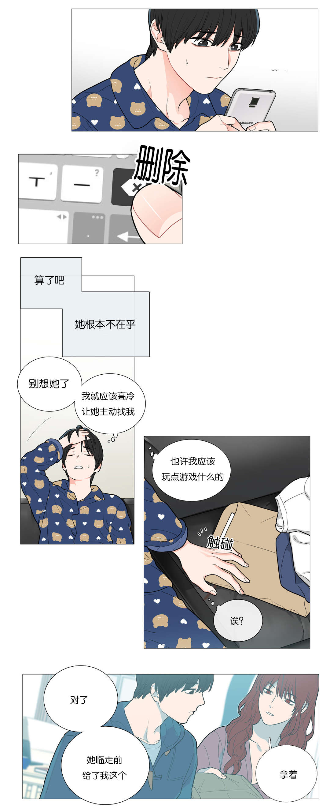 《听命于她》漫画最新章节第50章：姐姐的报复免费下拉式在线观看章节第【5】张图片