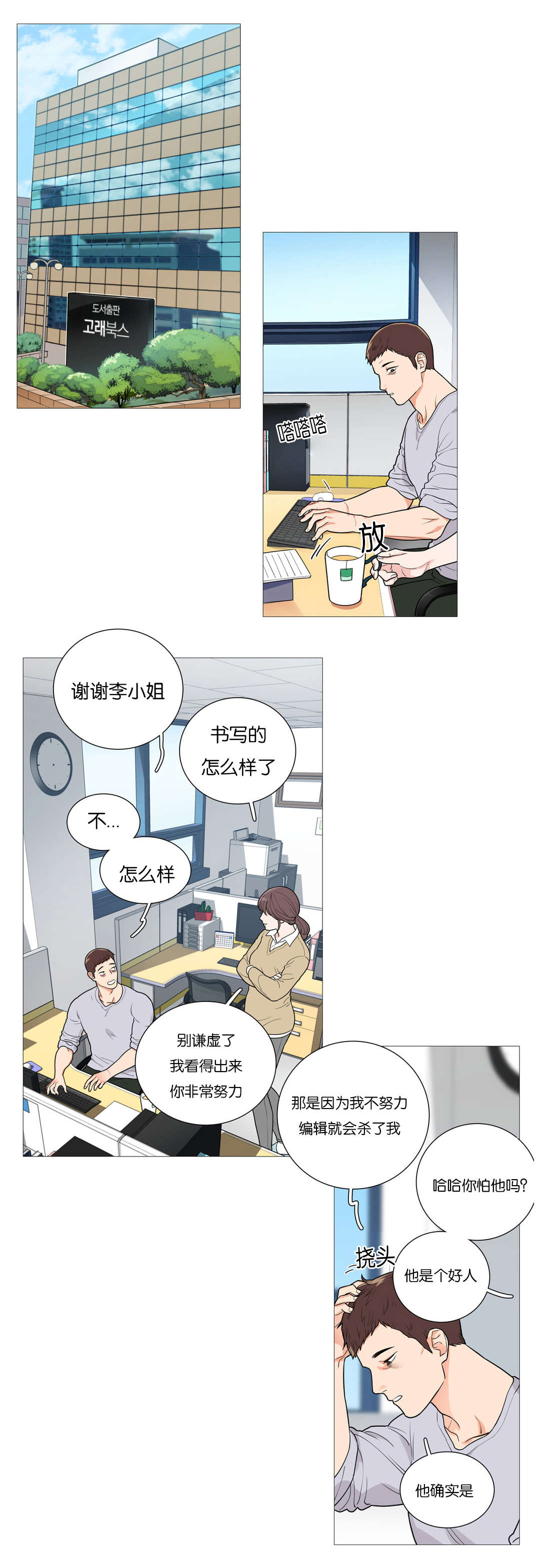 《听命于她》漫画最新章节第50章：姐姐的报复免费下拉式在线观看章节第【4】张图片