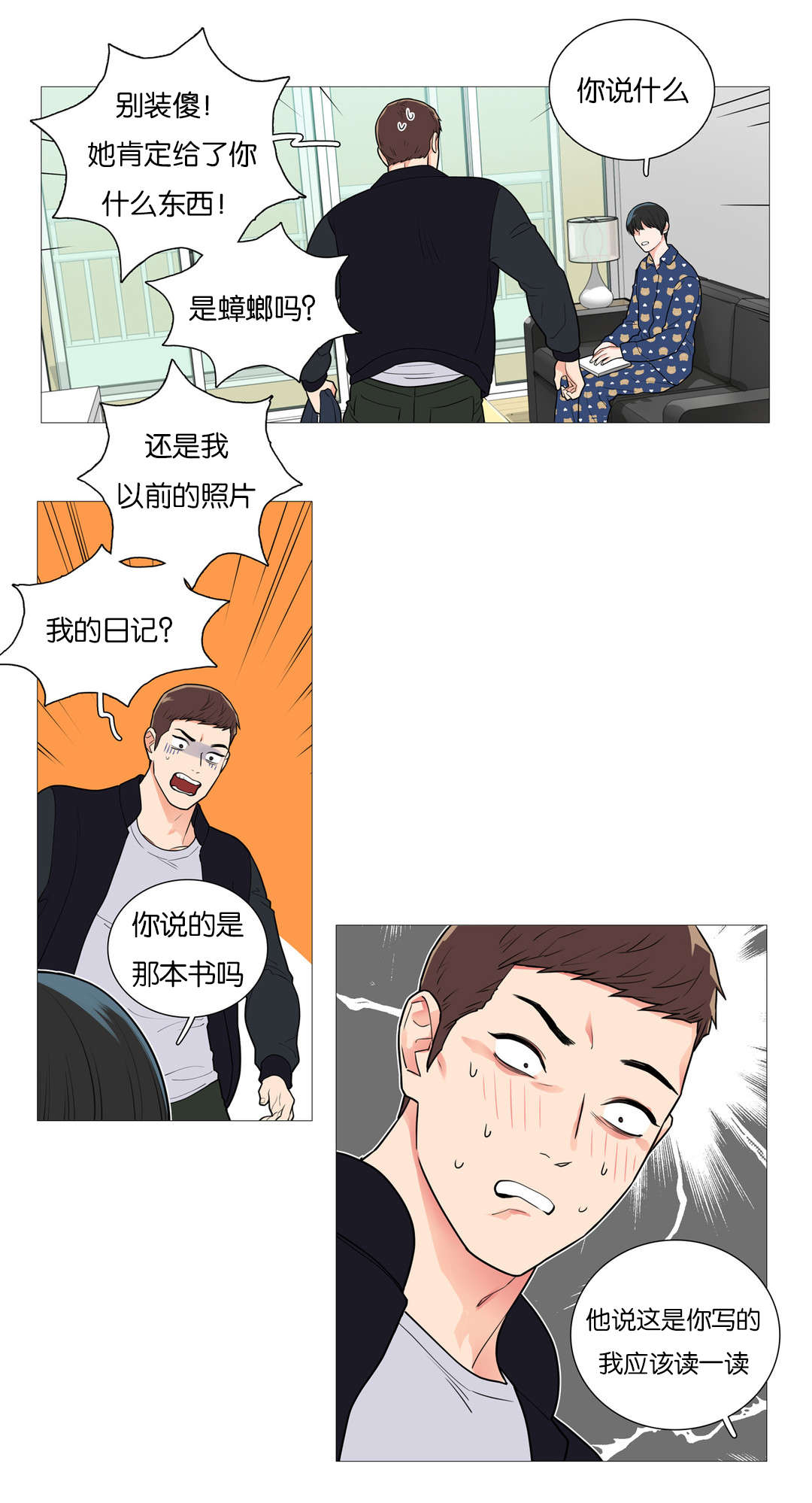 《听命于她》漫画最新章节第50章：姐姐的报复免费下拉式在线观看章节第【1】张图片