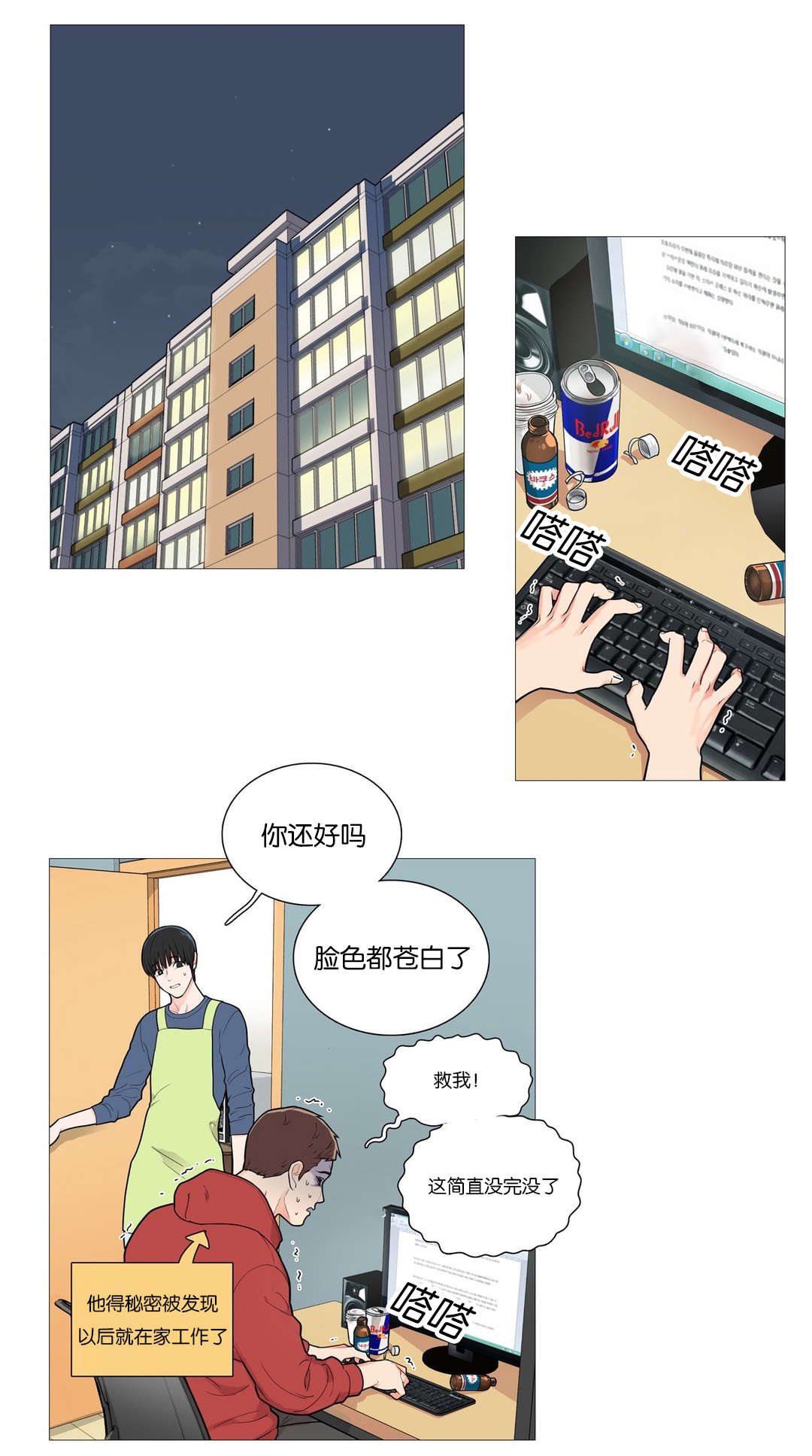 《听命于她》漫画最新章节第51章：我的未来免费下拉式在线观看章节第【2】张图片