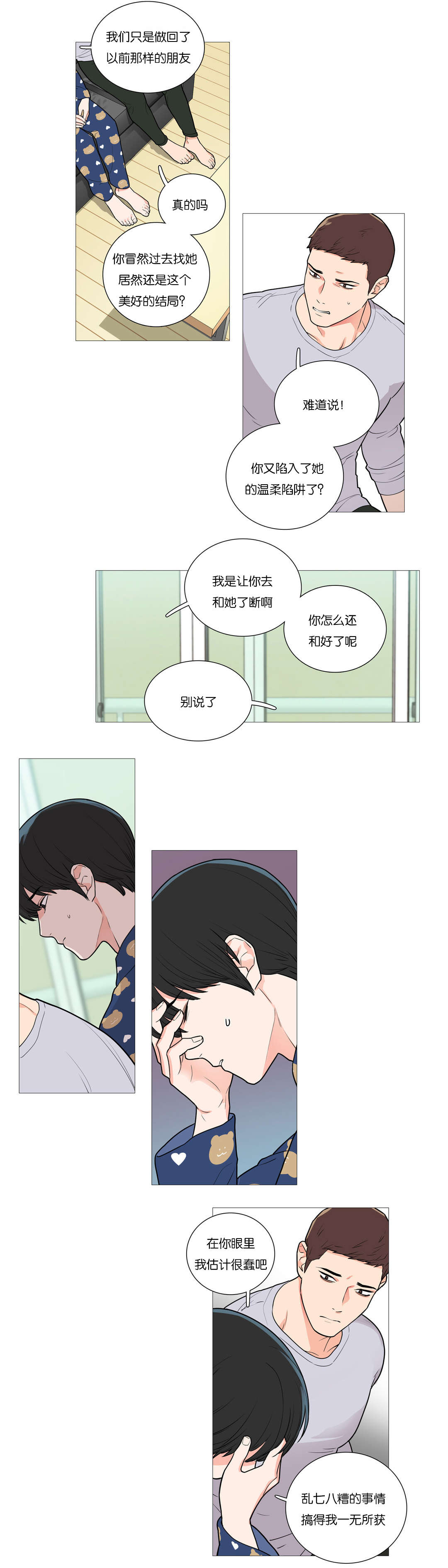 《听命于她》漫画最新章节第51章：我的未来免费下拉式在线观看章节第【7】张图片