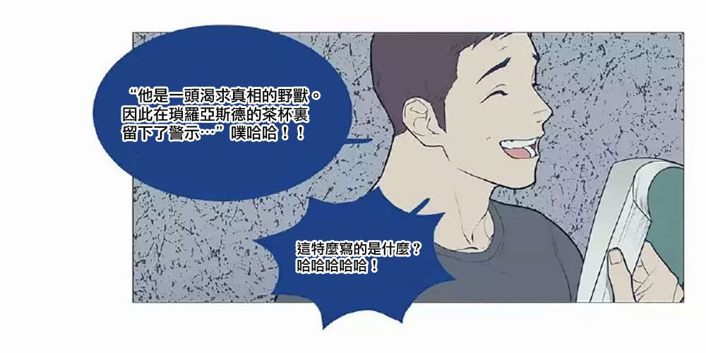 《听命于她》漫画最新章节第52章：打破暧昧免费下拉式在线观看章节第【17】张图片