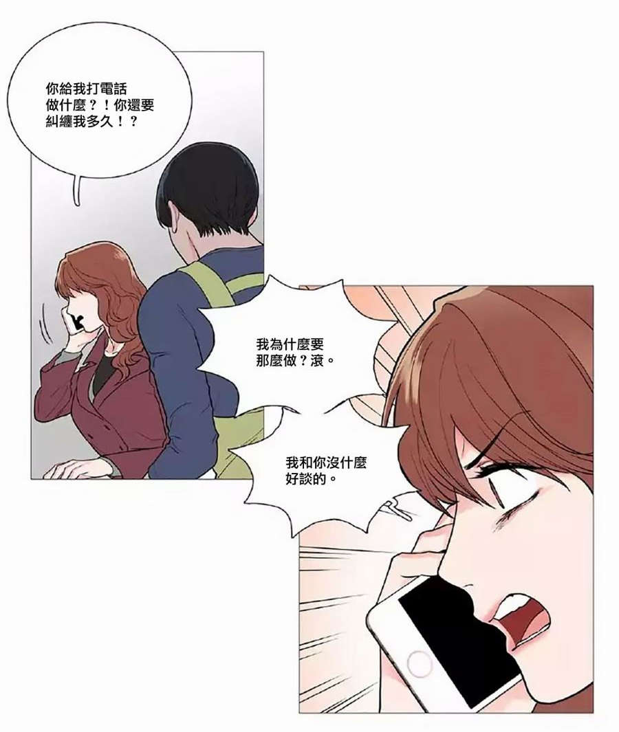 《听命于她》漫画最新章节第52章：打破暧昧免费下拉式在线观看章节第【6】张图片