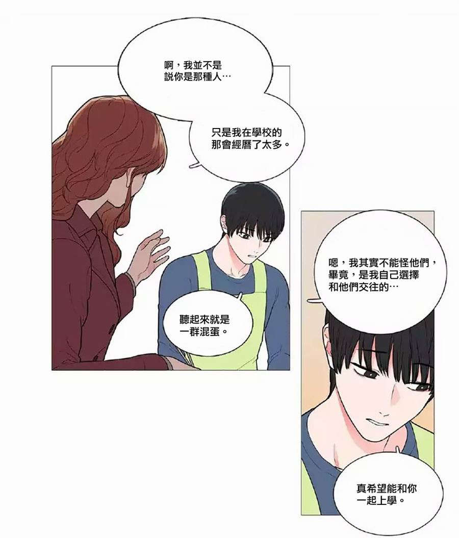 《听命于她》漫画最新章节第52章：打破暧昧免费下拉式在线观看章节第【12】张图片