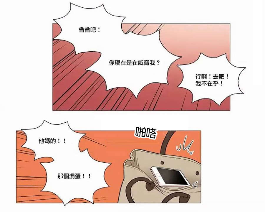 《听命于她》漫画最新章节第52章：打破暧昧免费下拉式在线观看章节第【5】张图片