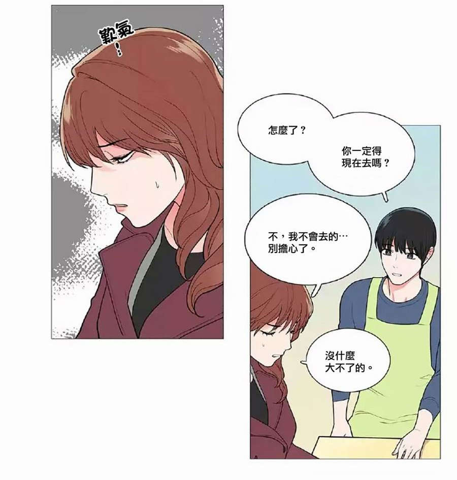 《听命于她》漫画最新章节第52章：打破暧昧免费下拉式在线观看章节第【4】张图片