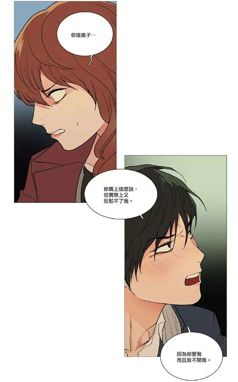 《听命于她》漫画最新章节第53章：要娶她免费下拉式在线观看章节第【7】张图片