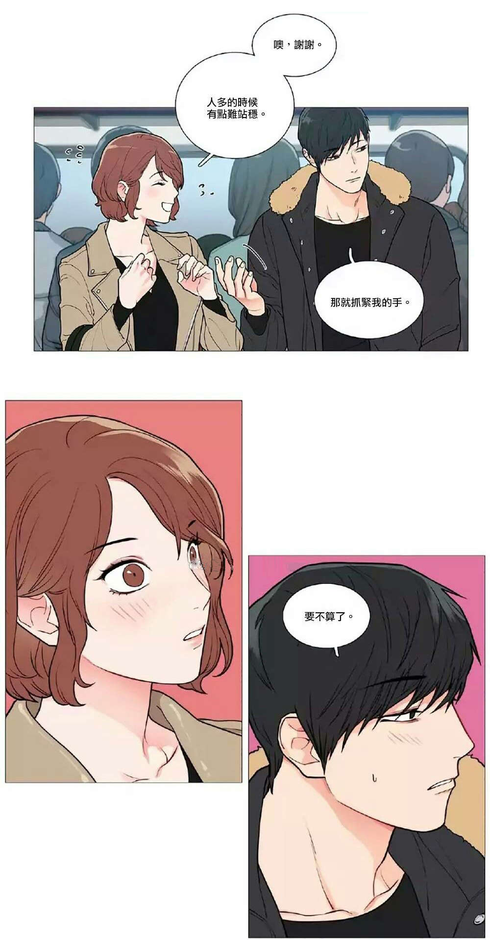 《听命于她》漫画最新章节第53章：要娶她免费下拉式在线观看章节第【12】张图片