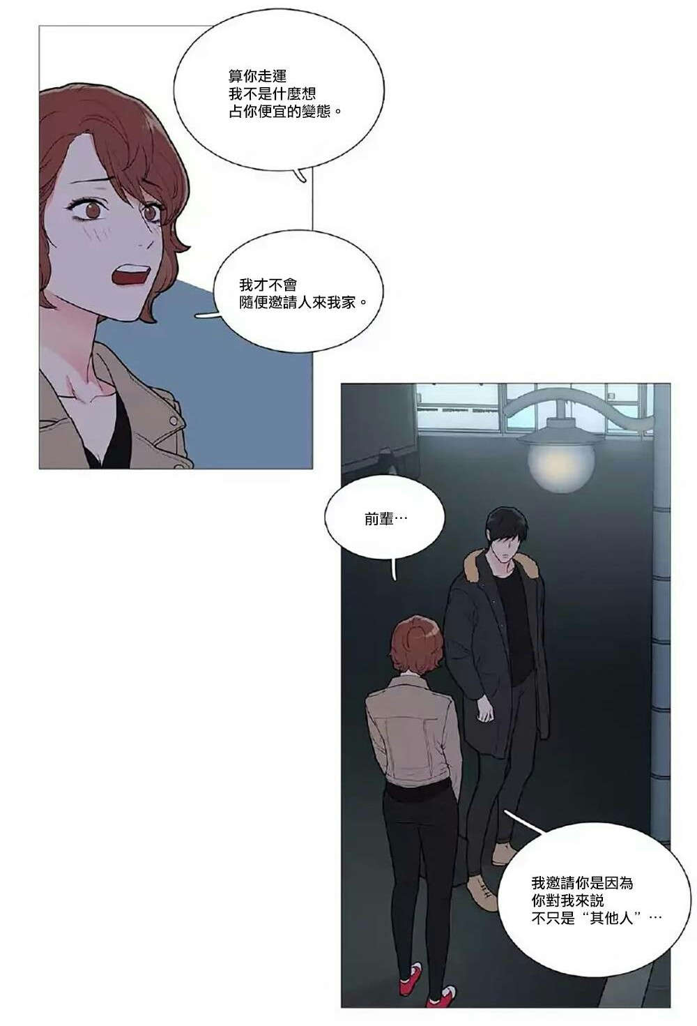 《听命于她》漫画最新章节第53章：要娶她免费下拉式在线观看章节第【2】张图片