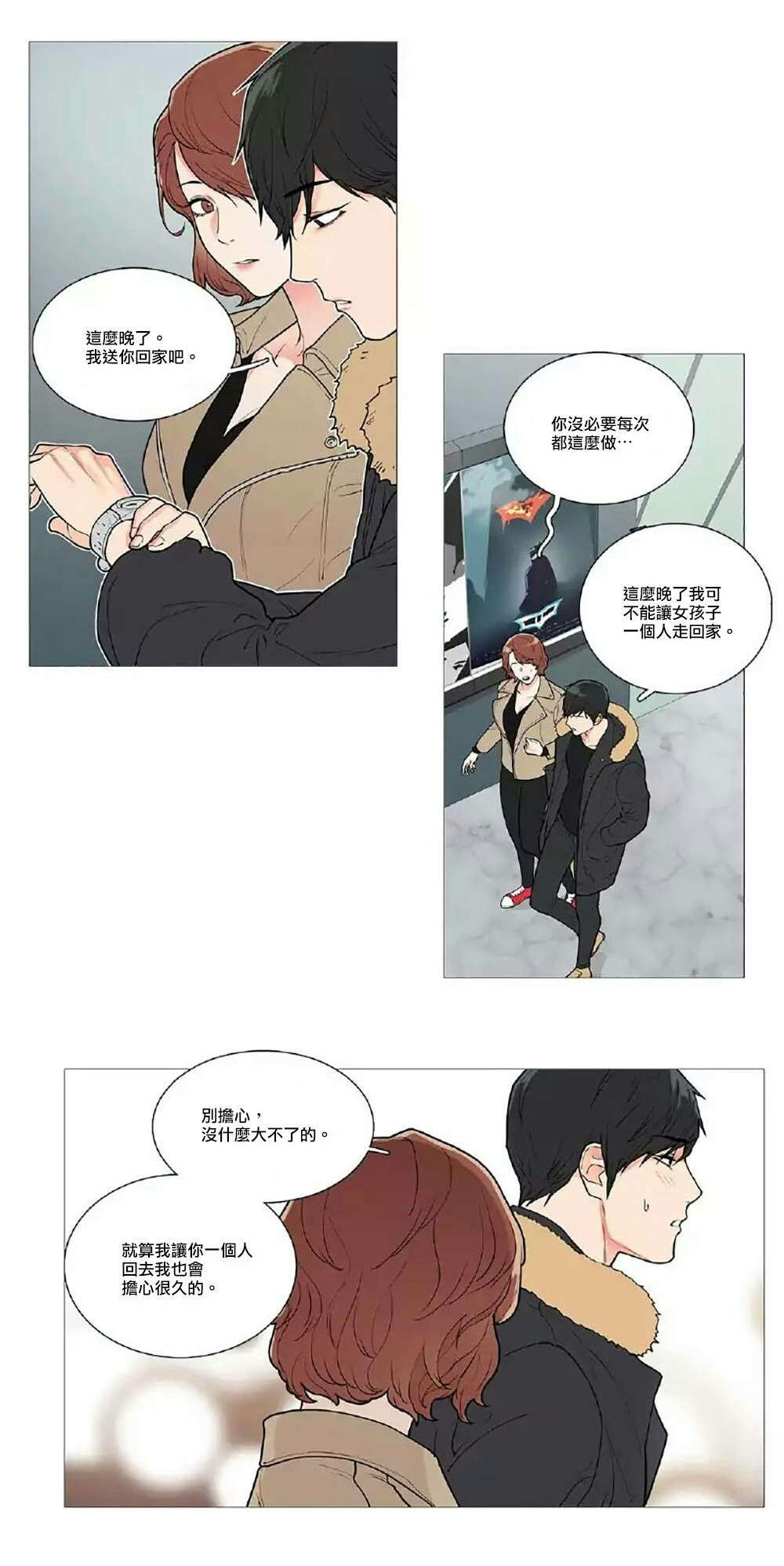 《听命于她》漫画最新章节第53章：要娶她免费下拉式在线观看章节第【15】张图片