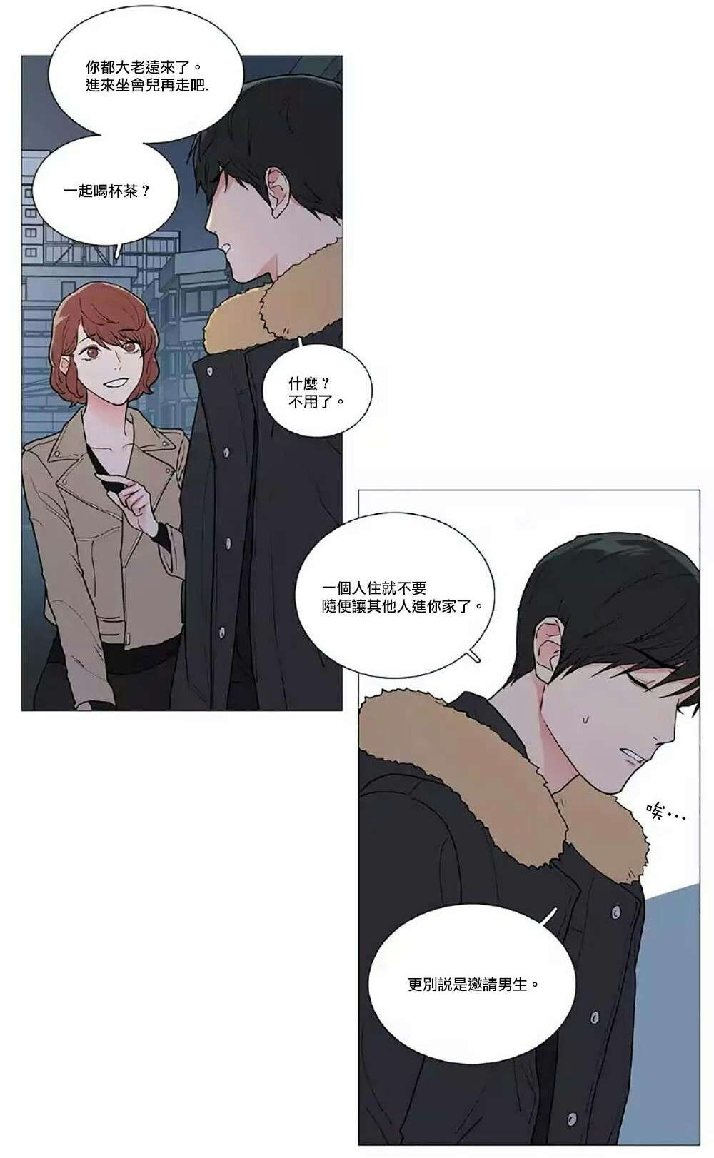 《听命于她》漫画最新章节第53章：要娶她免费下拉式在线观看章节第【3】张图片