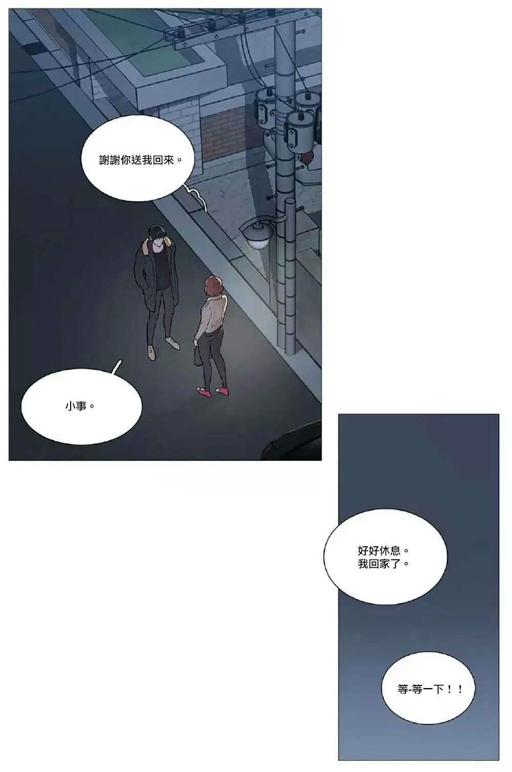 《听命于她》漫画最新章节第53章：要娶她免费下拉式在线观看章节第【4】张图片