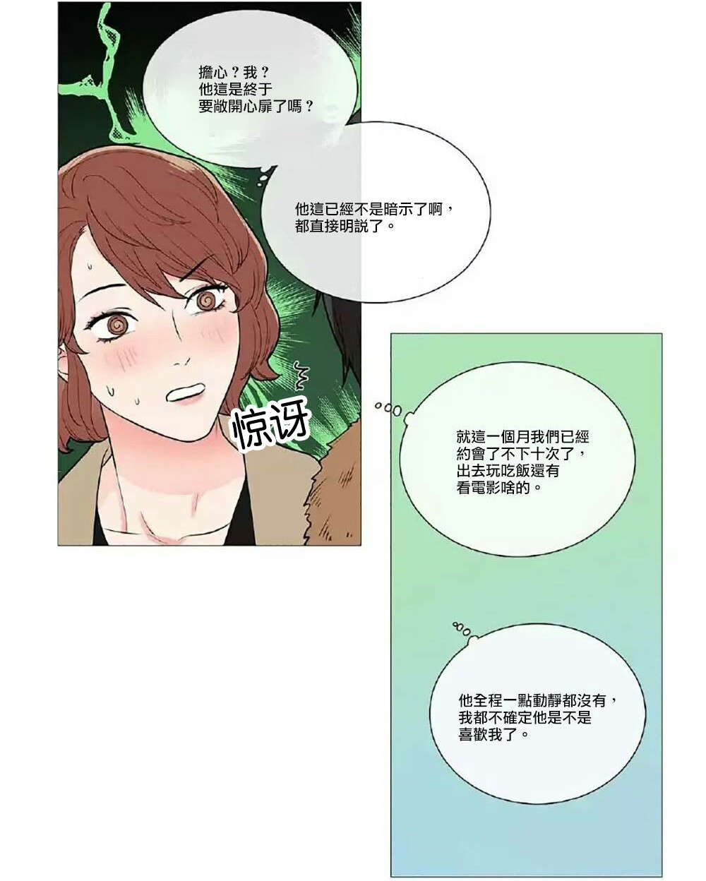 《听命于她》漫画最新章节第53章：要娶她免费下拉式在线观看章节第【14】张图片