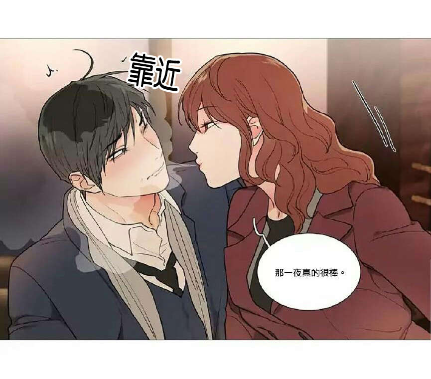 《听命于她》漫画最新章节第54章：隔天清晨免费下拉式在线观看章节第【16】张图片